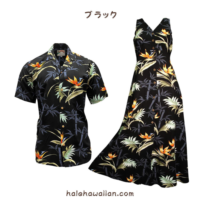 Hawaiian Long Dress 190【Bamboo Paradise】