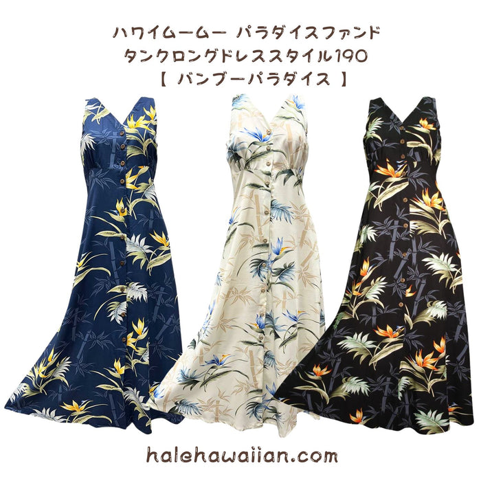 Hawaiian Long Dress 190【Bamboo Paradise】
