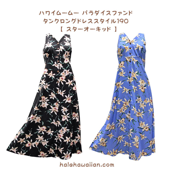 Hawaiian Tank Dress, Long - Star Orchid