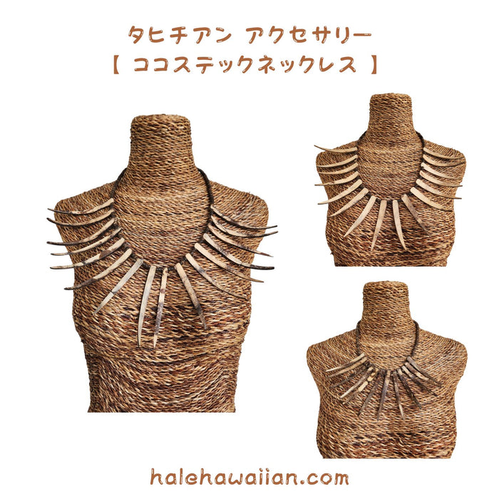 ハワイアン フラ用品 ココナッツネックレス【ステックココネックレス】