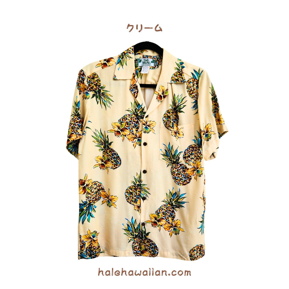 Hawaiian Men's Aloha Shirt, Rayon, Golden Pineapple Design.  *Cream color expected to ship in October.
