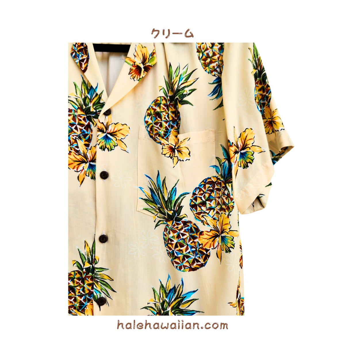 Hawaiian Men's Aloha Shirt, Rayon, Golden Pineapple Design.  *Cream color expected to ship in October.