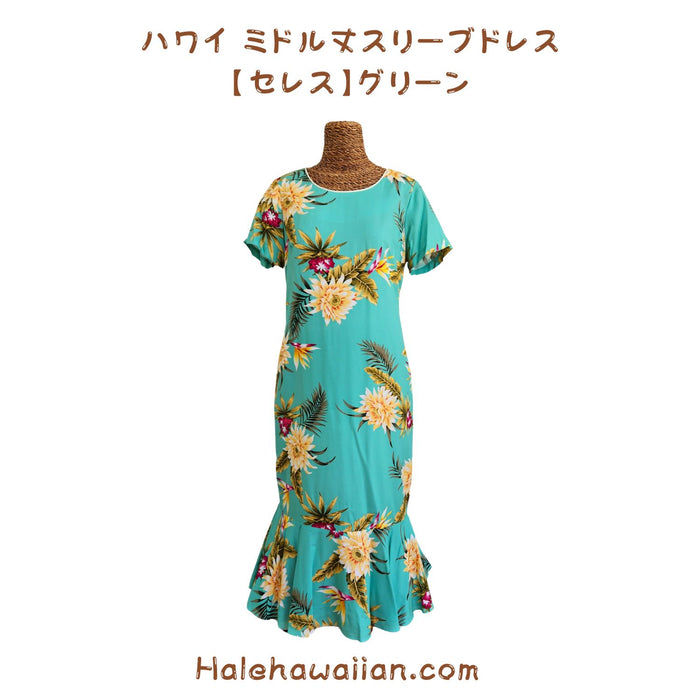 ハワイアン スリーブ ドレス セミロング 【セレス】グリーン