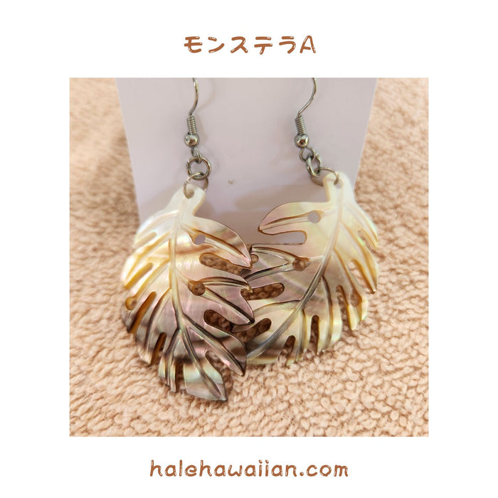 ハワイアン ジュエリー シェルアート ピアス【モンステラ】