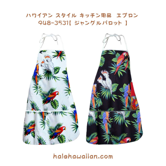 ハワイアン雑貨 キッチン用品 エプロン 【ジャングルパロット】