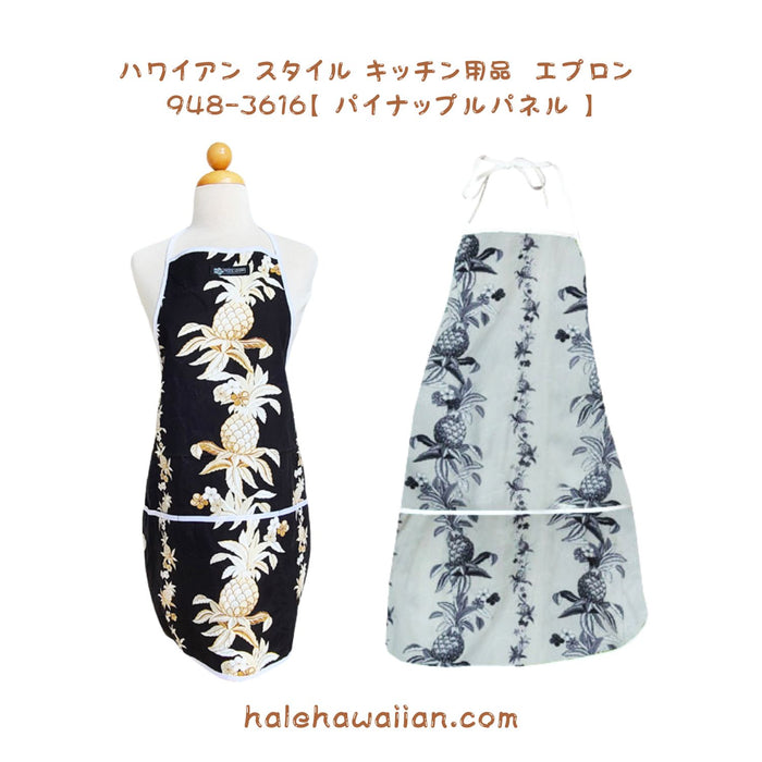 ハワイアン雑貨 キッチン用品 エプロン 【パイナップルパネル】