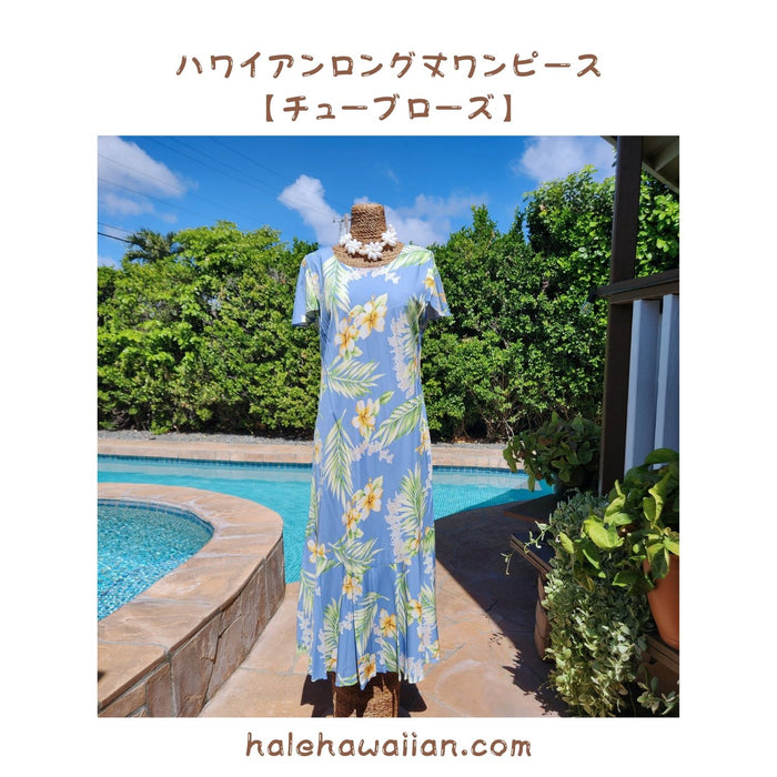 Hawaiian Long Sleeve Dress 950【Tuberose】Blue