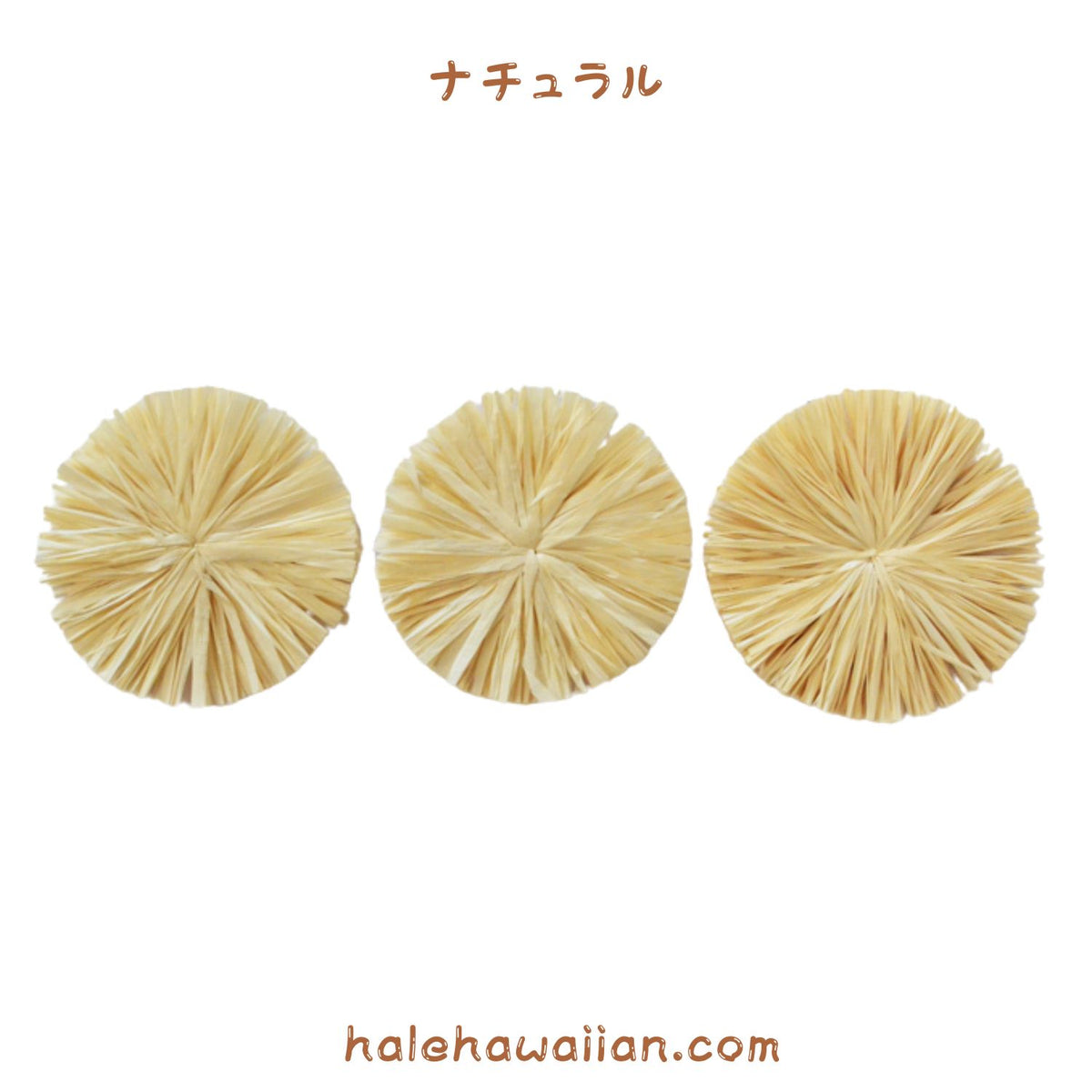 ハワイアン フラ用品 ラフィアパーツ【ラファリボン】1枚