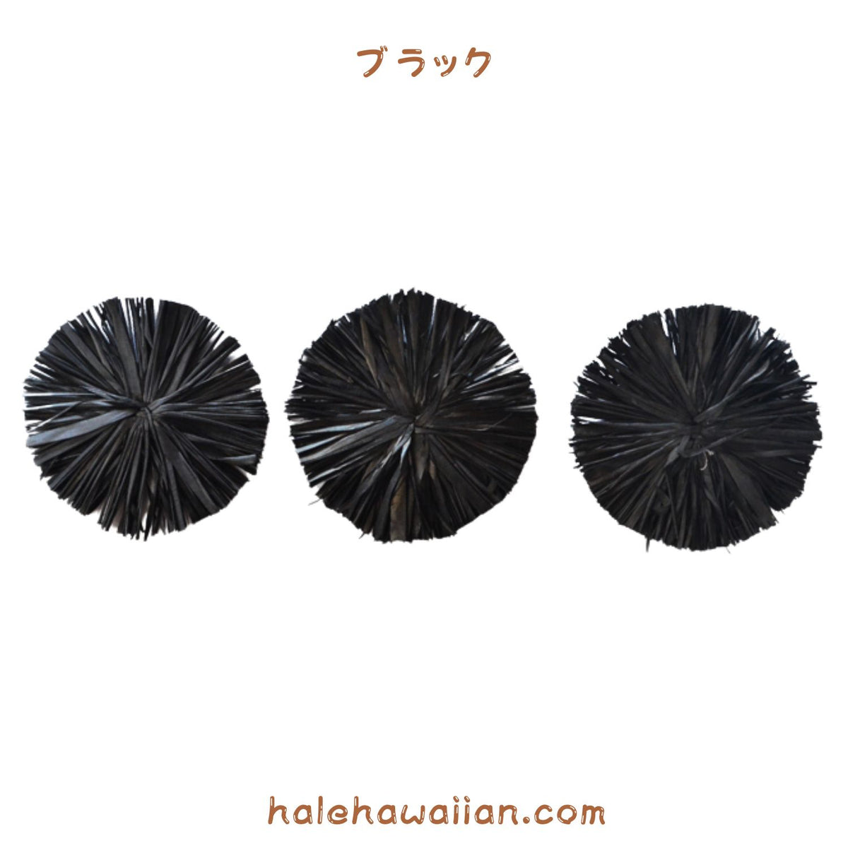 ハワイアン フラ用品 ラフィアパーツ【ラファリボン】1枚