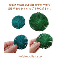 ハワイアン フラ用品 ラフィアパーツ【ラファリボン】1枚