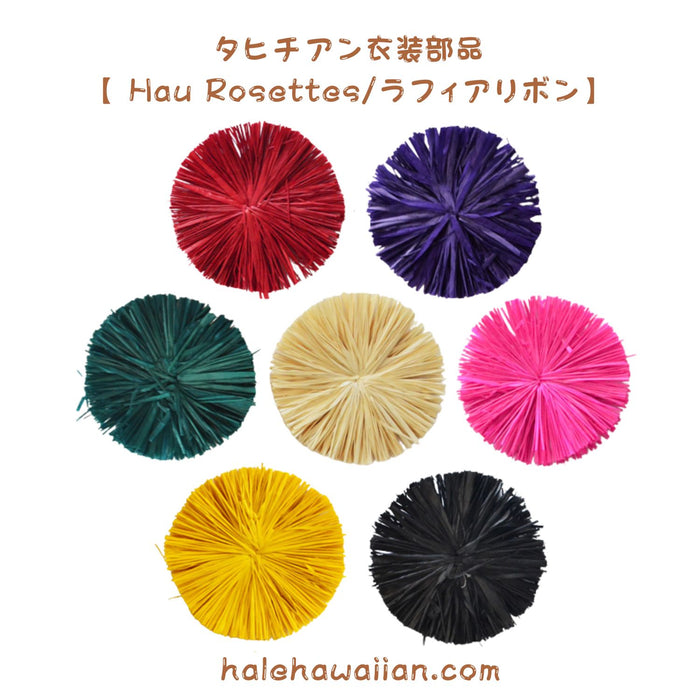 ハワイアン フラ用品 ラフィアパーツ【ラファリボン】1枚