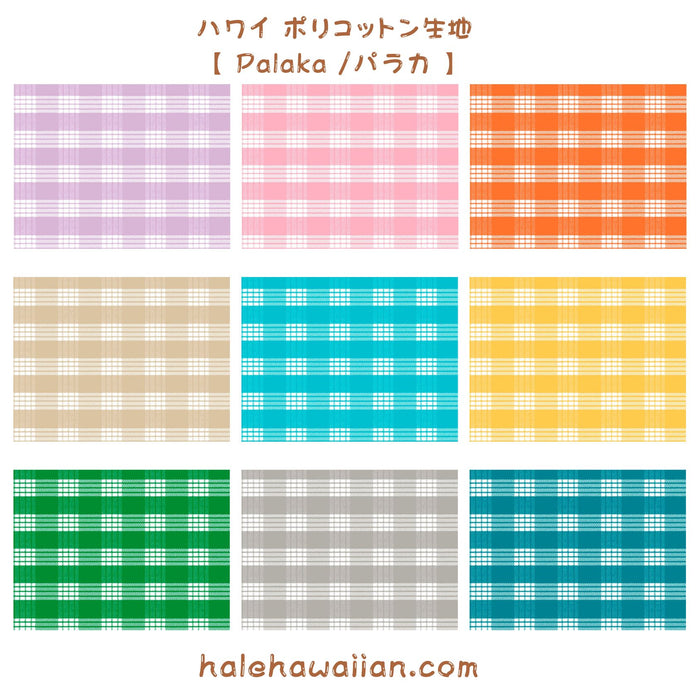 新色入荷! ハワイアン ポリコットン生地 PALAKA-877【PALAKA パラカ】