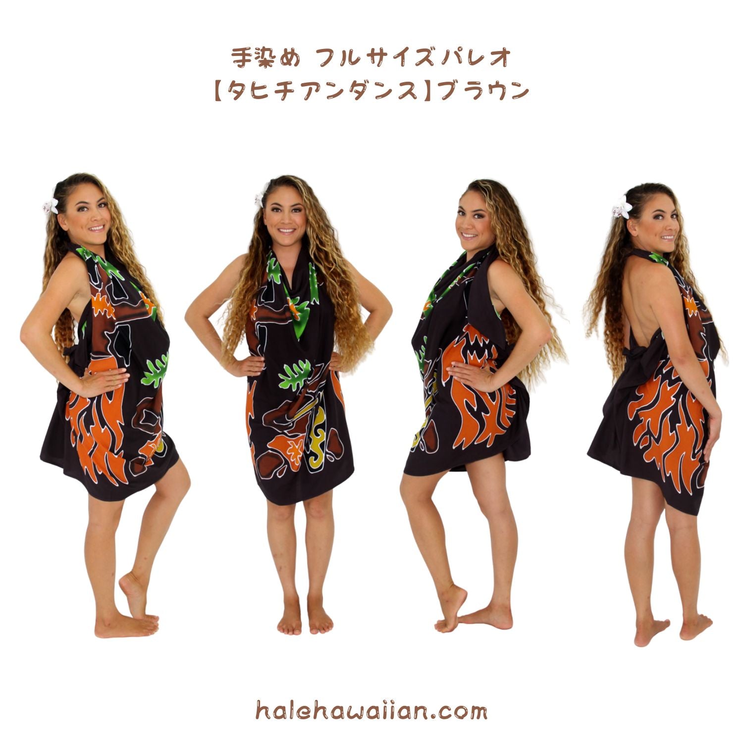 ハワイアン フラ用品 タヒチアン用品 パレオ【タヒチアンダンス】 – Halehawaiian