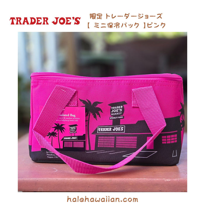 アメリカ大人気 即完売 入手困難 TRADER JOE’S トレーダージョーズ 【 Trader Joe’s ミニ保冷バッグ 】