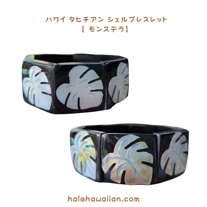 在庫処分セール ハワイアン フラ用品 タヒチアンブレスレット/アンクレット【モンステラ9枚プレート】