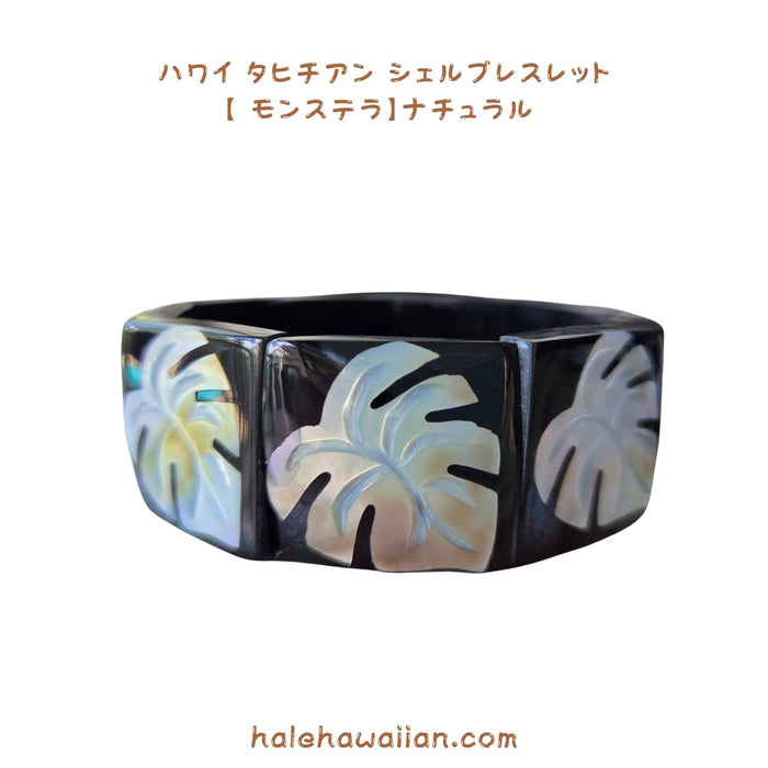 在庫処分セール ハワイアン フラ用品 タヒチアンブレスレット/アンクレット【モンステラ9枚プレート】