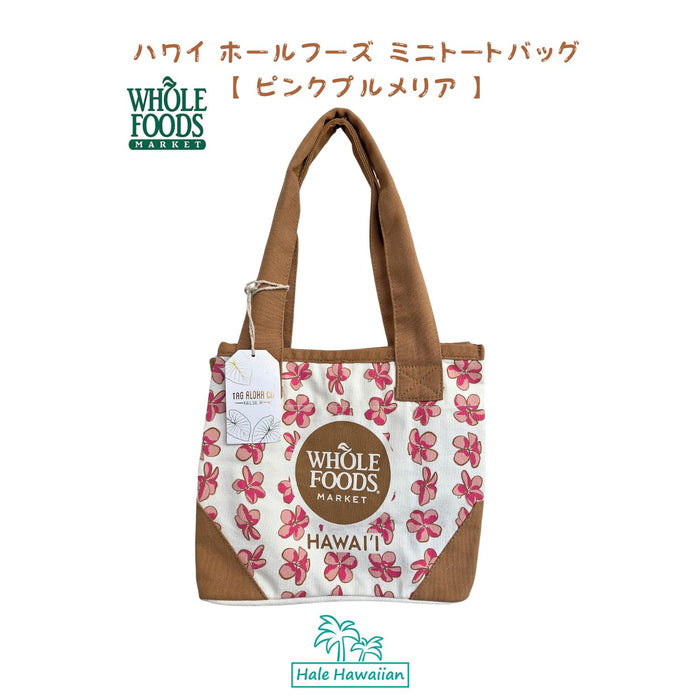 ホールフーズ ハワイ限定 【 プルメリア トートバッグ 】