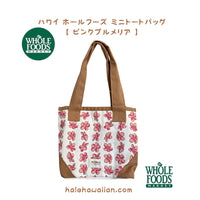 ホールフーズ ハワイ限定 【 プルメリア トートバッグ 】