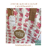 ホールフーズ ハワイ限定 【 プルメリア トートバッグ 】