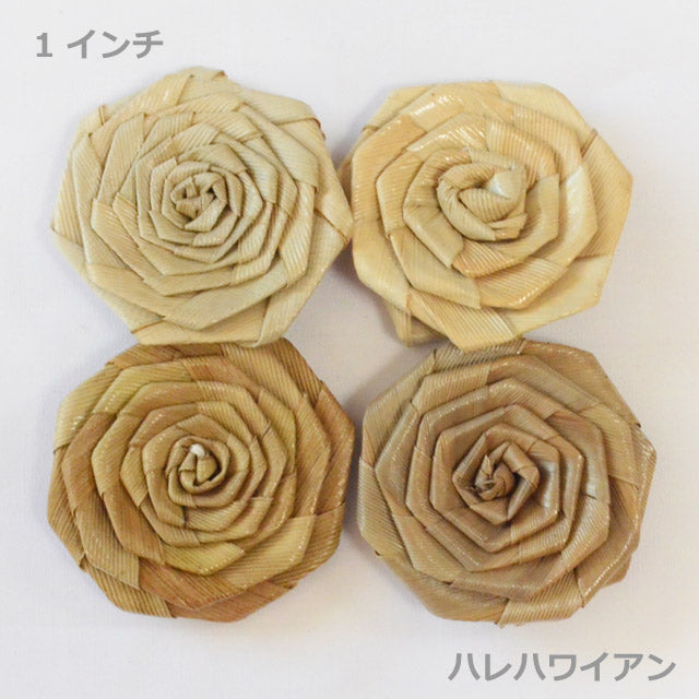 ハワイアン フラ用品 ラウハラパーツ【ラウハラローズ】