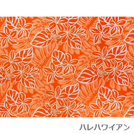※セール生地  ハワイアン ポリコットン生地 LW-13-327 【プルメリア/モンステラ】