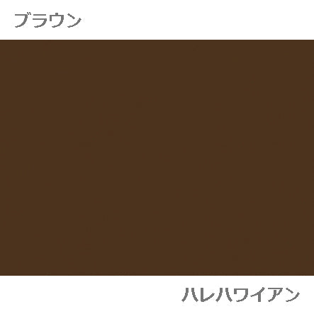 ハワイアン ポリコットン生地 plain 【無地】
