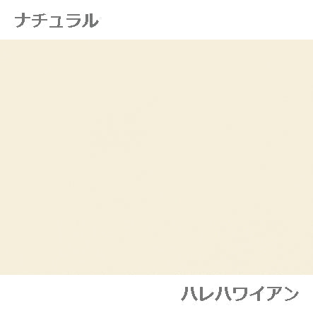 ハワイアン ポリコットン生地 plain 【無地】
