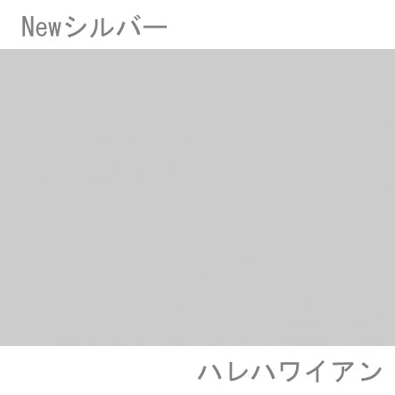 ハワイアン ポリコットン生地 plain 【無地】