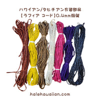 Hawaiian Hula Supplies Raffia Parts [Raffia Cord]