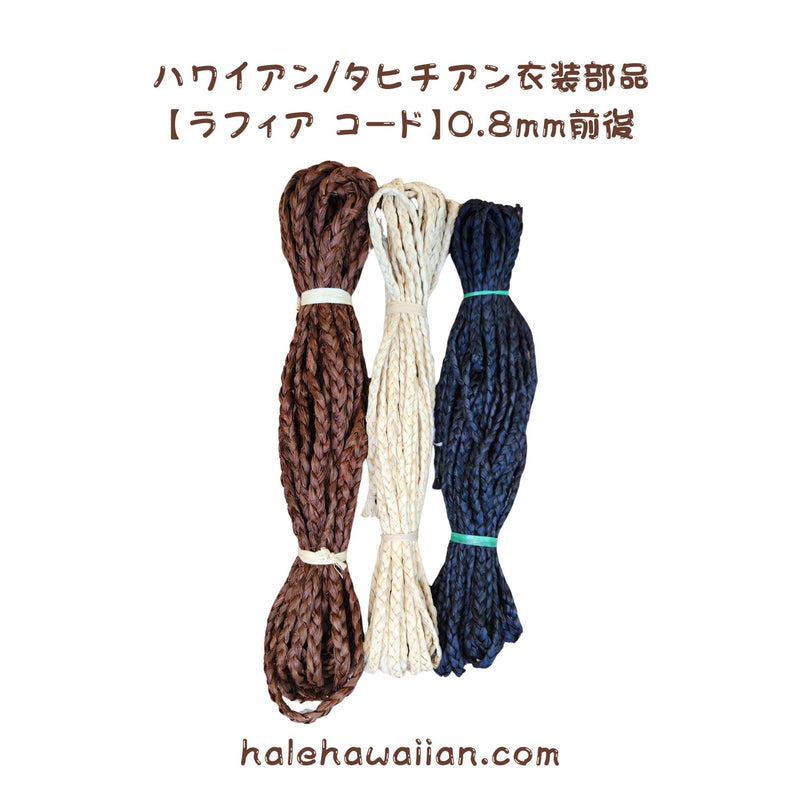 Hawaiian Hula Supplies Raffia Parts [Raffia Cord]