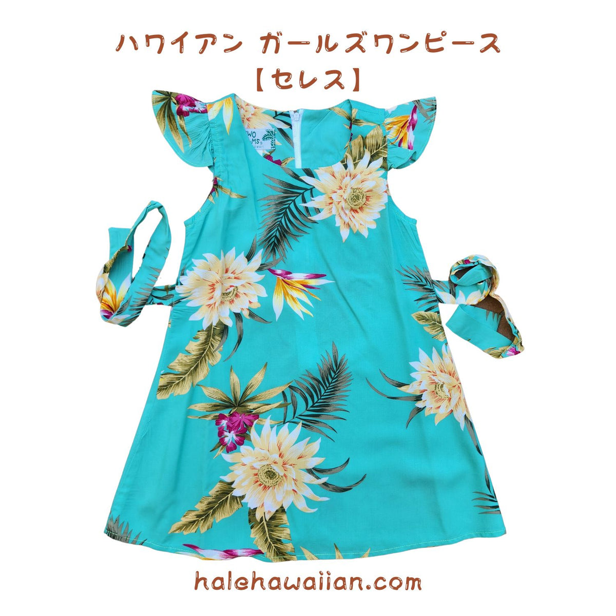 Hawaiian Dresses for Girls, Girls' Dresses, One-Piece Dresses [Ceres]