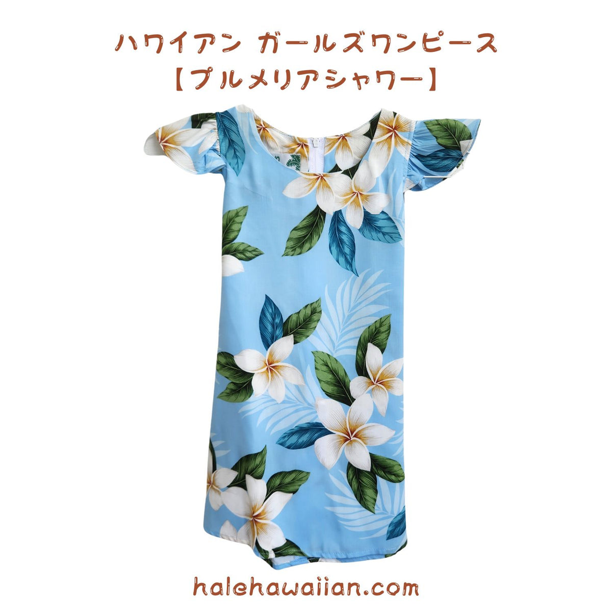 Hawaiian Dress Girls Dress Girls One Piece [Plumeria Shower]