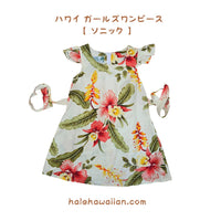 Kids Rayon Sleeve Dress [Sonic]