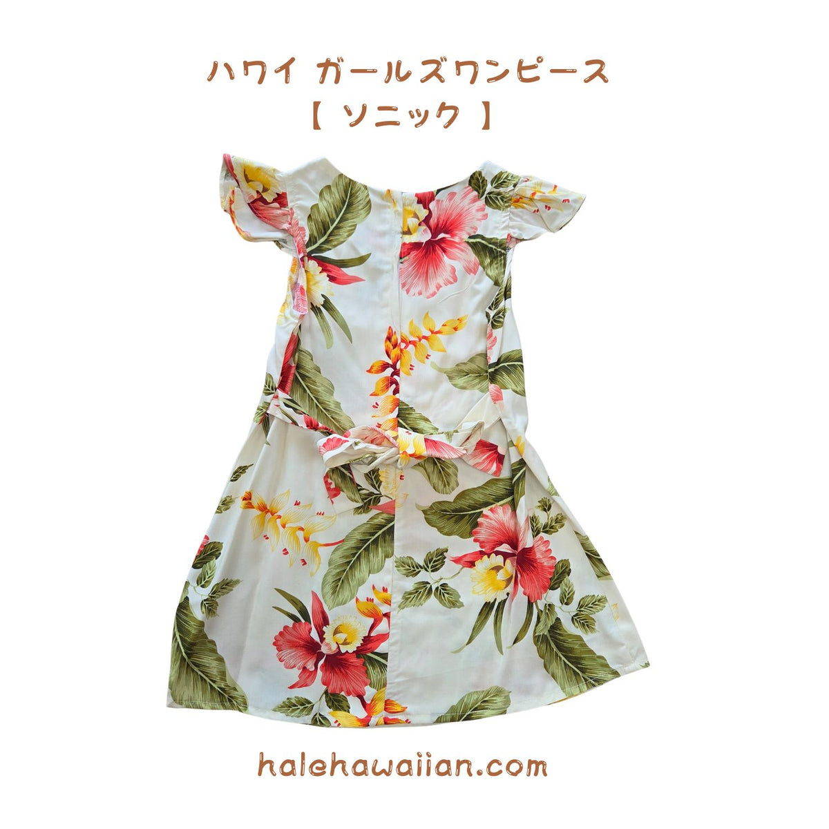 Kids Rayon Sleeve Dress [Sonic]