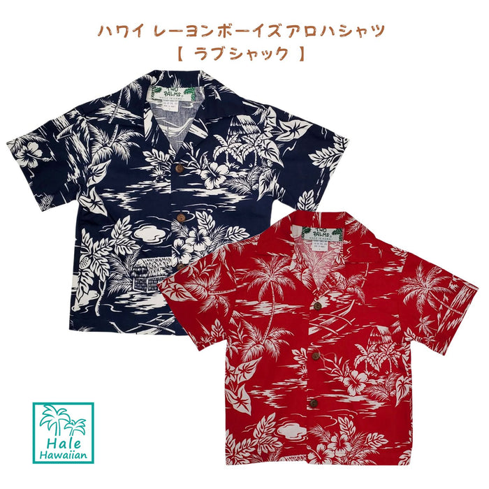 ハワイ キッズ コットン ボーイズ アロハシャツ【ラブ シャック】