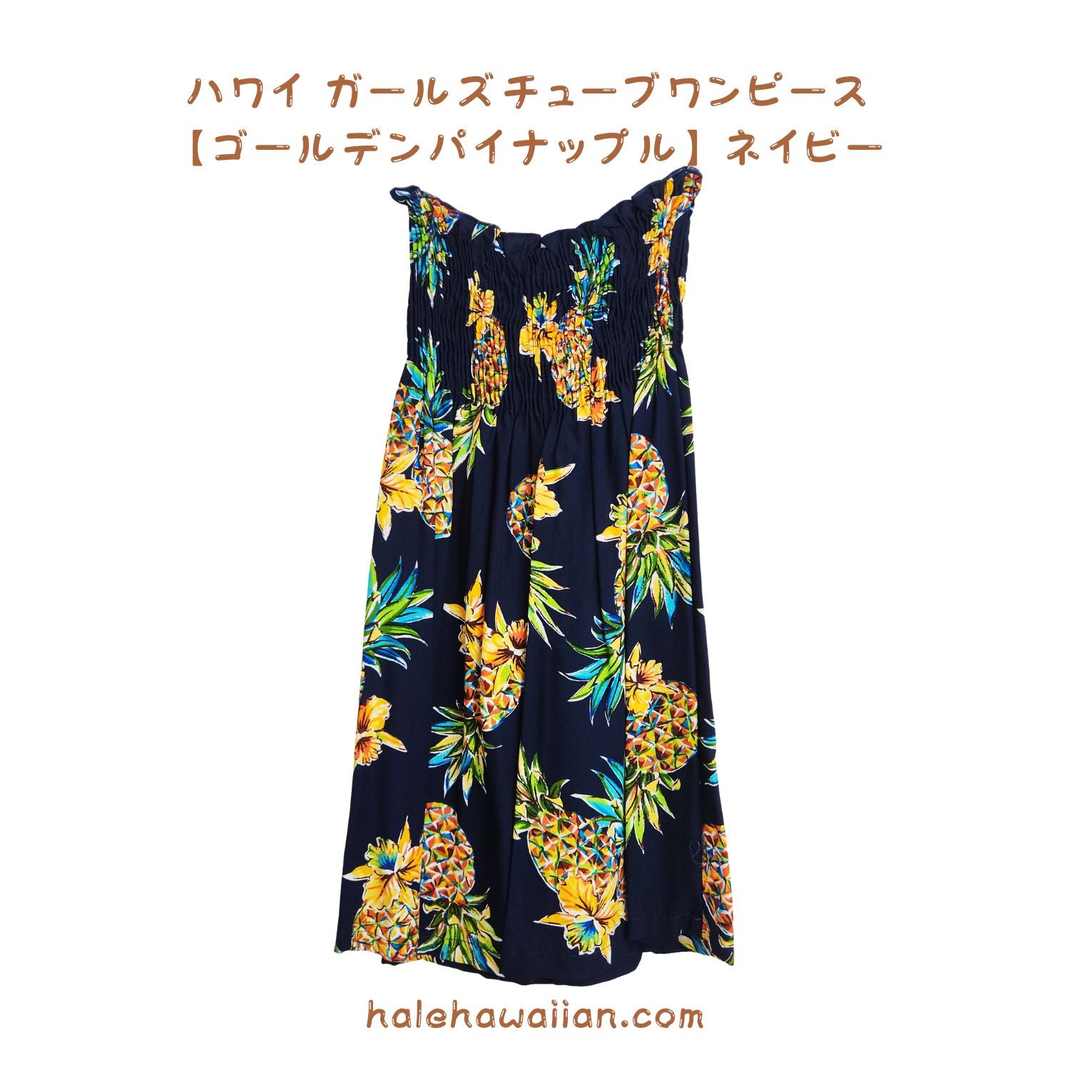 キッズ レーヨン チュニック ワンピース【ゴールデンパイナップル