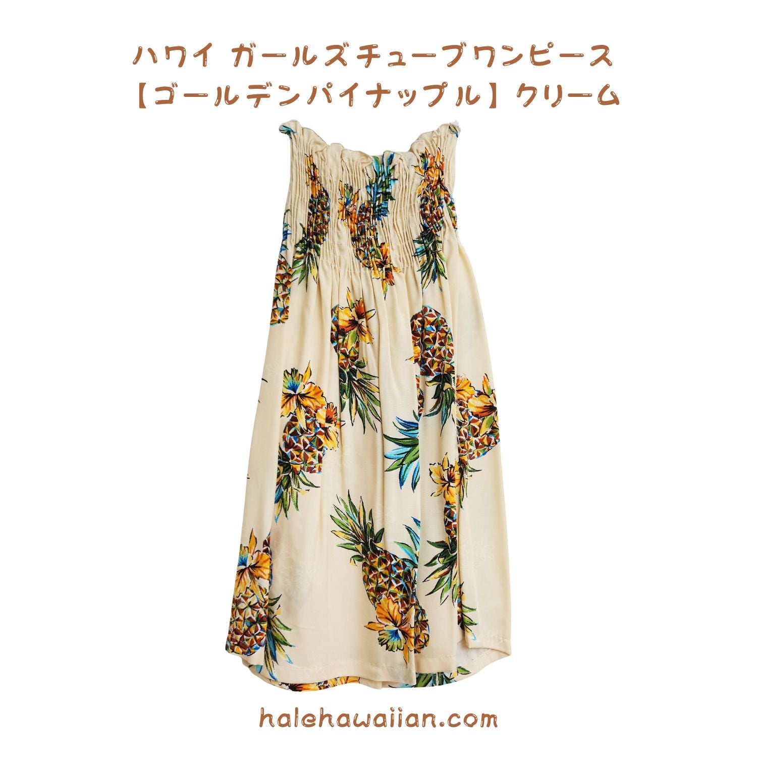 キッズ レーヨン チュニック ワンピース【ゴールデンパイナップル