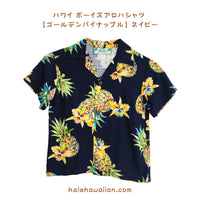 ハワイ キッズ レーヨン アロハシャツ【ゴールデン パイナップル】