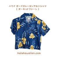 Clearance Hawaii Boys' Aloha Shirt - Orchid Fern - Blue