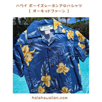 Clearance Hawaii Boys' Aloha Shirt - Orchid Fern - Blue