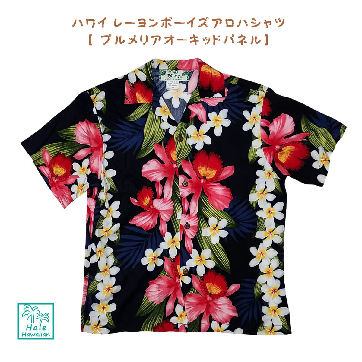 Kids' Rayon Aloha Shirt [Plumeria Orchid Panel]