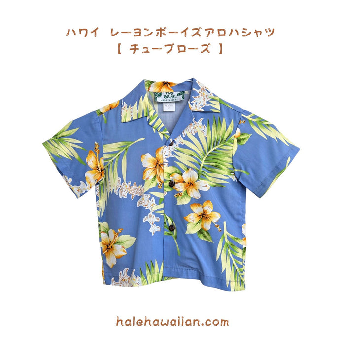 Hawaii Kids Rayon Boys Aloha Shirt [Tuberose]