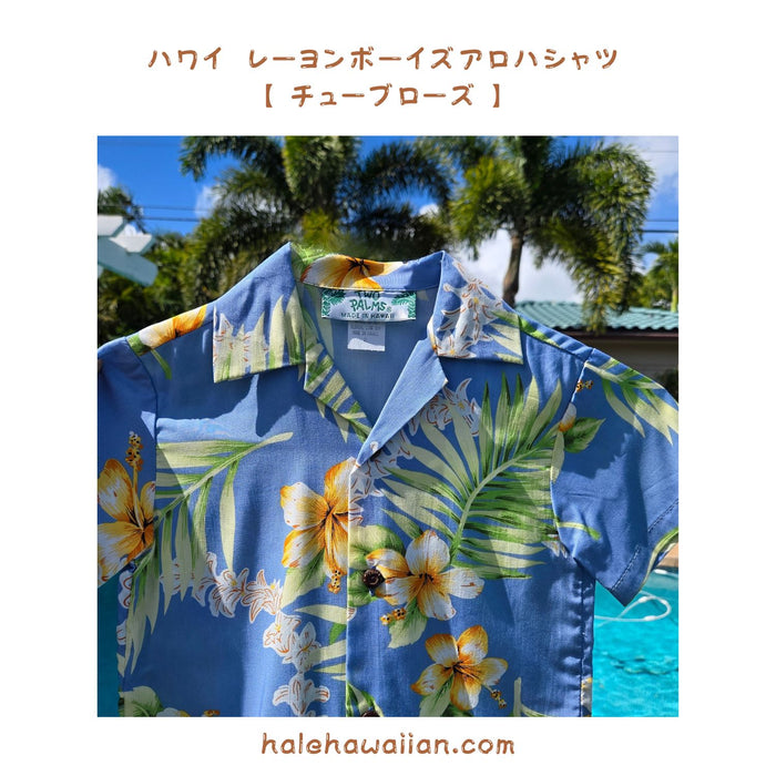 Hawaii Kids Rayon Boys Aloha Shirt [Tuberose]
