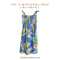 Hawaii Kids Rayon Girls Tunic Dress [Tuberose]