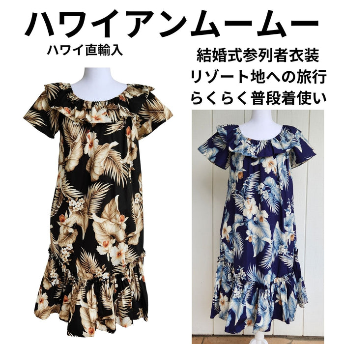 Hawaiian Mumuu Double Ruffle Semi-Long Dress [Hibiscus Leaf Fern]