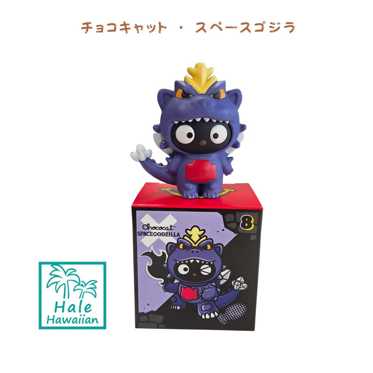マクドナルド 【Godzilla x Hello Kitty and Friends】ハッピーセットコラボ