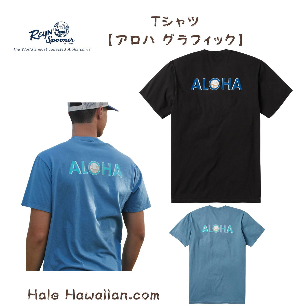 ハワイアン REYN SPOONER メンズTシャツ コットン 【 アロハ グラフィック 】