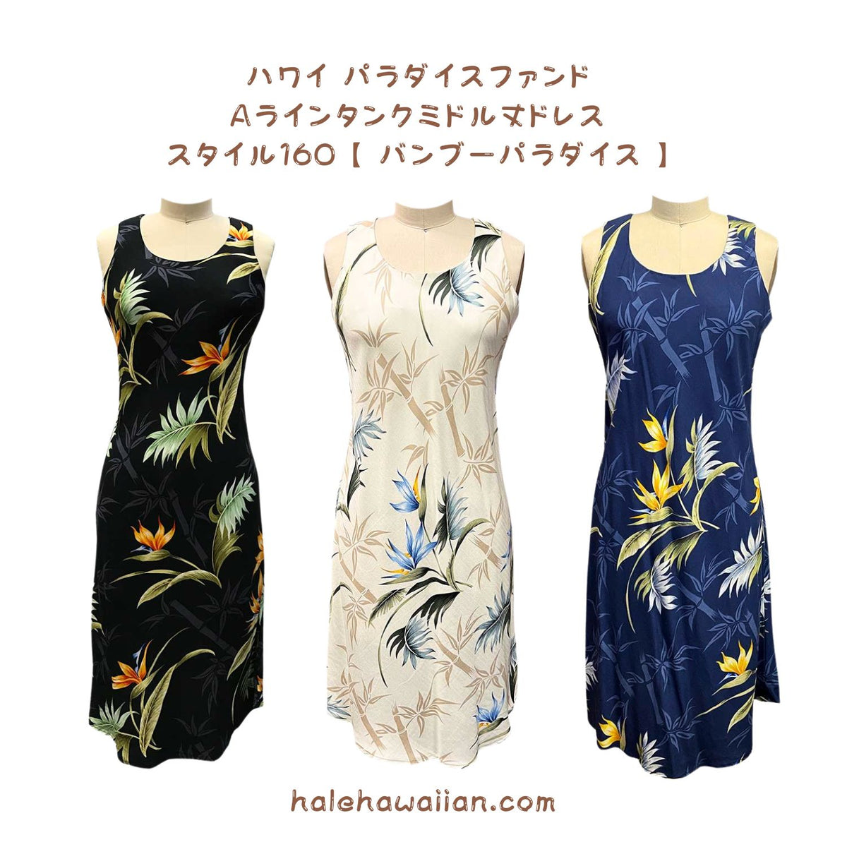 Hawaiian Tank Dress Short [Bamboo Paradise]