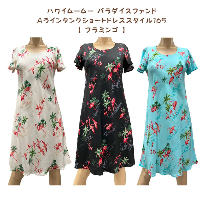 Hawaiian Sleeve Dress Short [Flamingo]