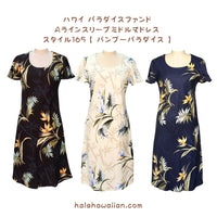 Hawaiian Sleeve Dress Short [Bamboo Paradise]